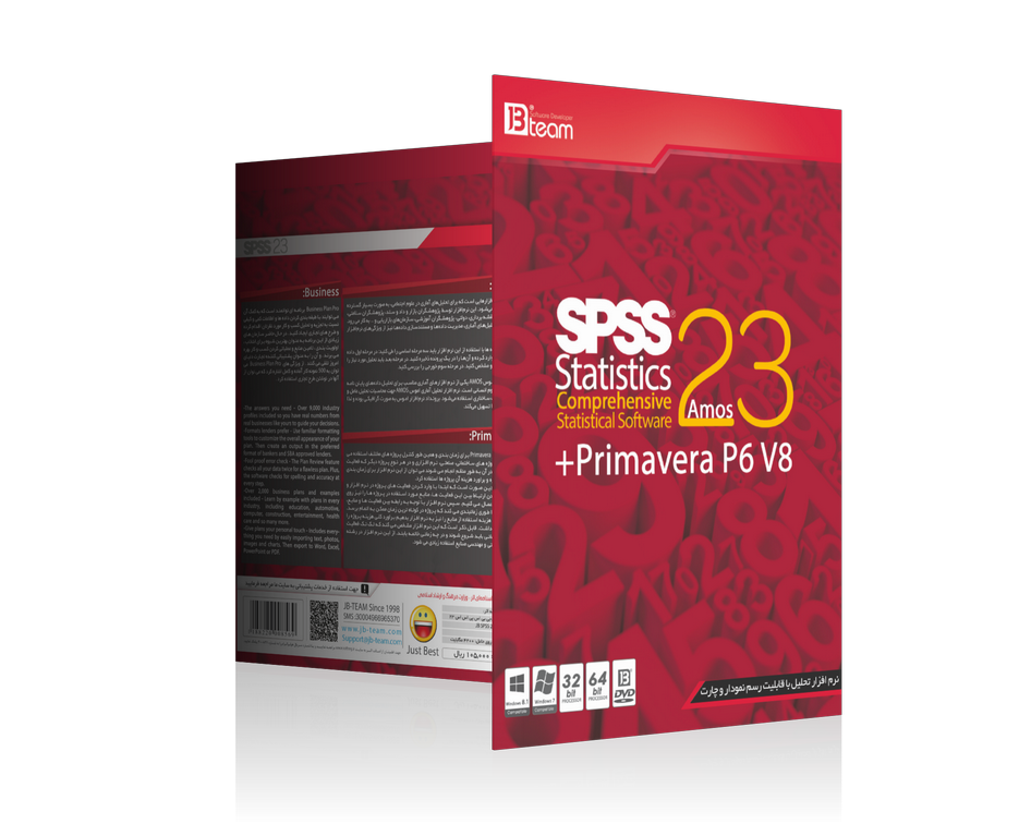 نرم افزار SPSS 23 و PRIMAVERA