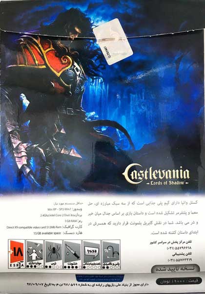 بازی Castlevania Lords of Shadow کامپیوتر