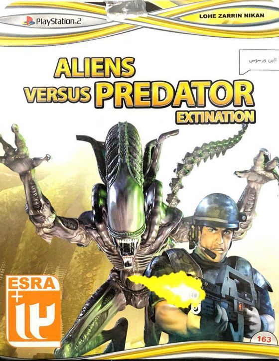 خرید بازی Aliens versus Prredator Extination مخصوص پلی استیشن 2