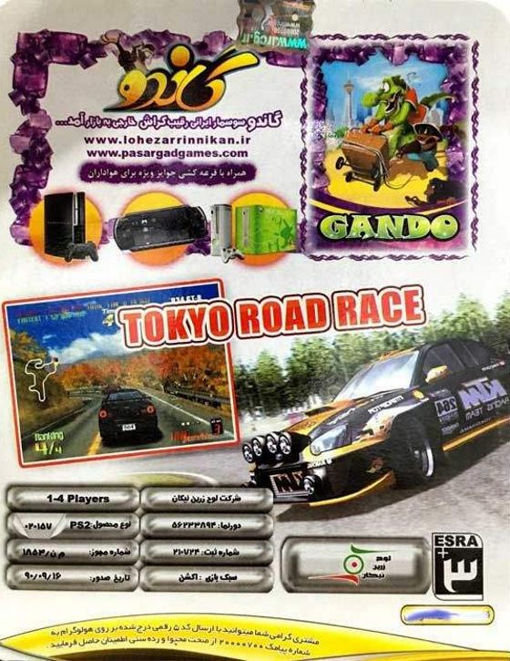خرید بازی Tokyo road Race مخصوص پلی استیشن 2