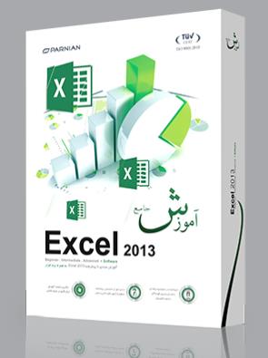 آموزش جامع اکسل 2013 Training Excel پرنیان