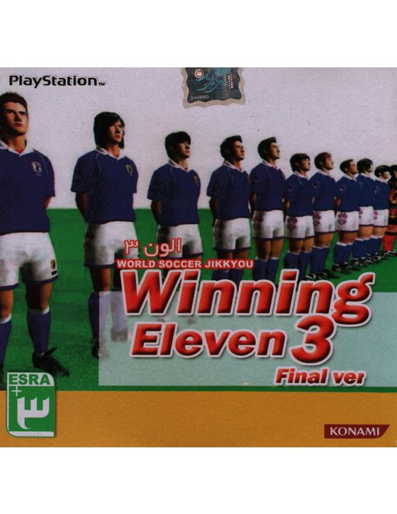 خرید بازی Winning Eleven 3 برای کنسول PS1