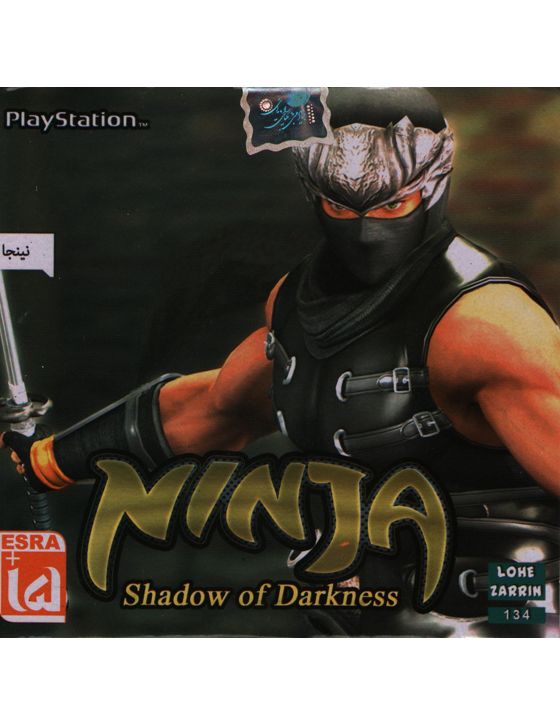 خرید بازی Ninja برای کنسول PS1