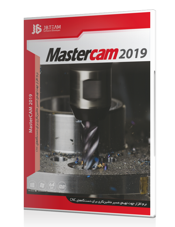 خرید MasterCam 2019 محصول شرکت Jb Team