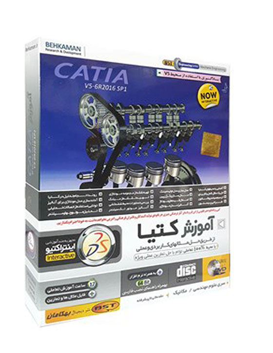 خرید آموزش Catia کاربردی