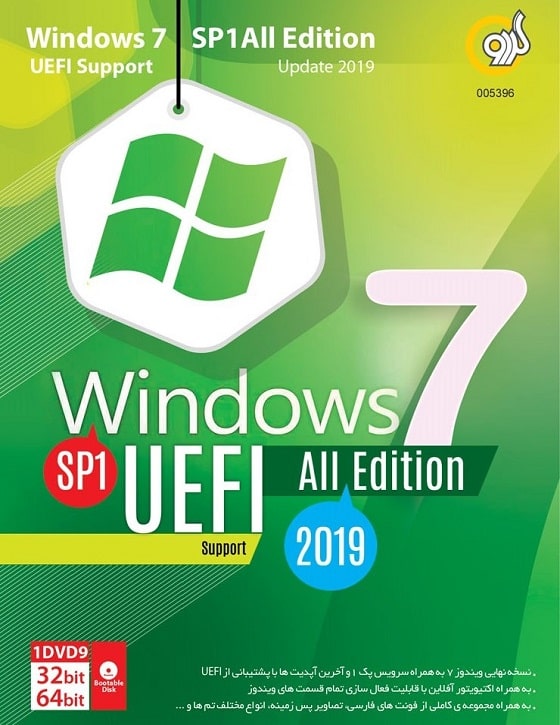 خرید مجموعه گردو Windows 7 SP1 All Edition Update 2019