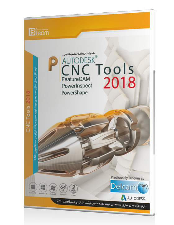 خرید نرم افزارمدل سازی سه بعدی Autodesk CNC Tools 2018
