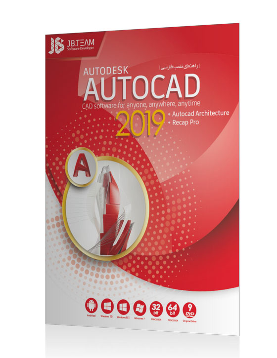 خرید مجموعه نرم افزار Autodesk Autocad 2019
