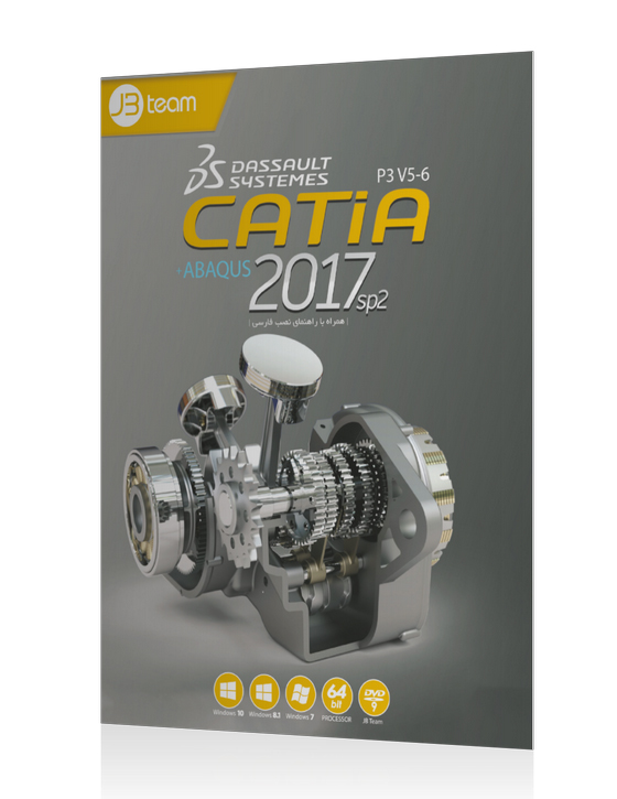 خرید نرم افزا طراحی مهندسی و ساخت از طریق کامپیوتر Catia v5 R2017