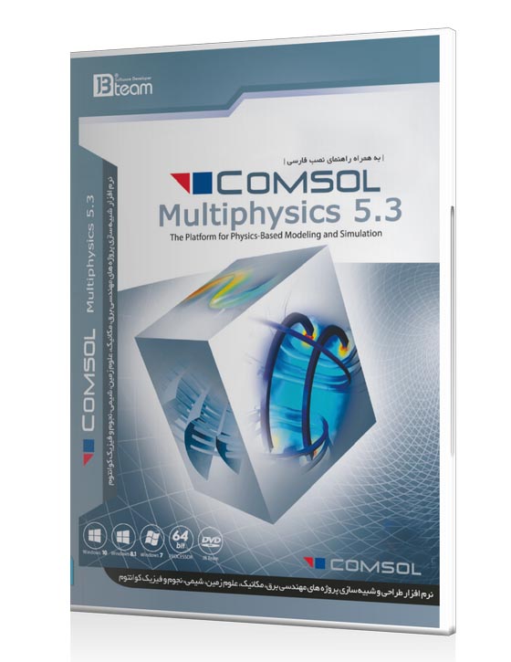 خرید نرم افزار طراحی و شبیه سازی پروژه های مهندسی برق Comsol Multiphysics 5