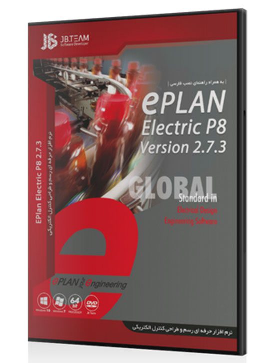 خرید نرم افزار Eplan Electric P8 2