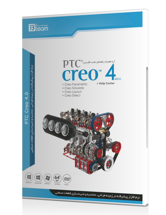 خرید نرم افزارمحاسبه و شبیه سازی قطعات صنعتی PTC Creo 4 M010