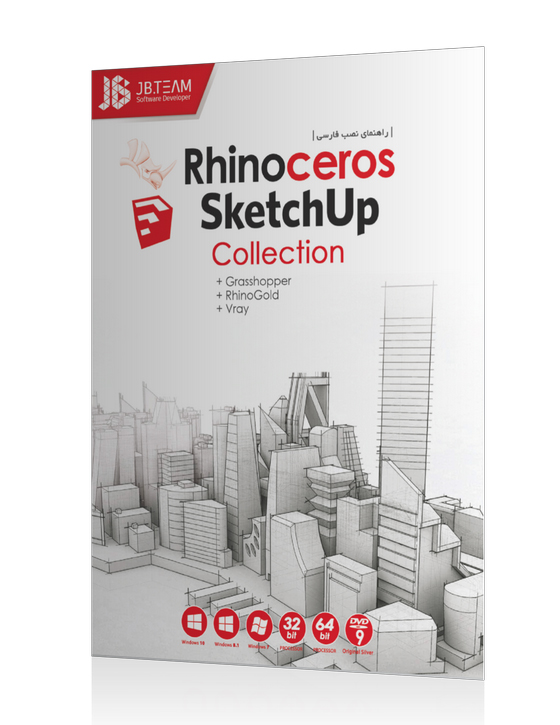 خرید مجموعه نرم افزار های RhinoCeros Collection 2019