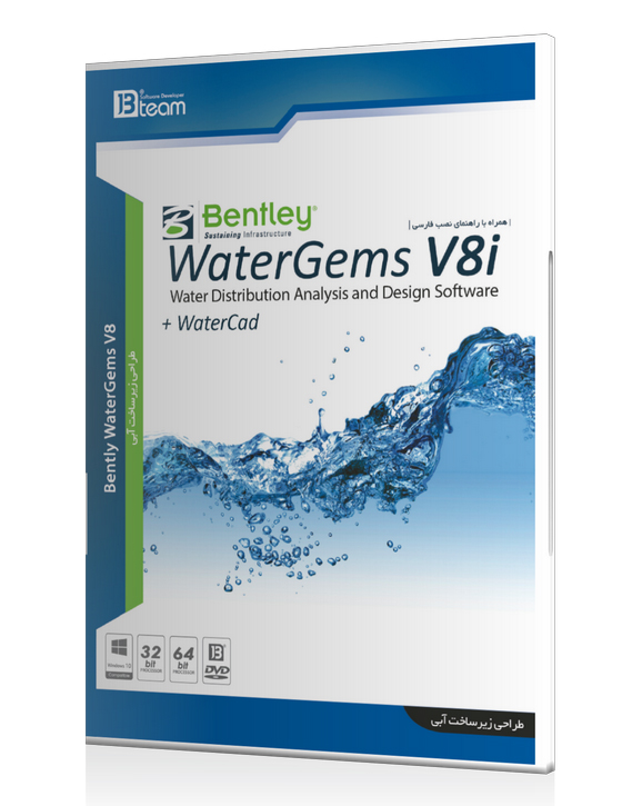 خرید نرم افزار Bentley WaterGems WaterCad
