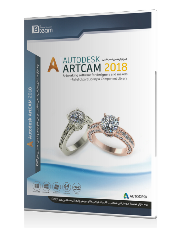 خرید نرم افزار مدلسازی و طراحی صنعتی Autodesk ArtCam 2018