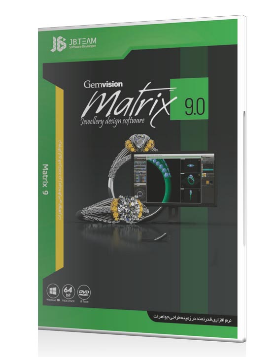 خرید نرم افزار قدرتمند جواهر سازی Matrix 9 Lite