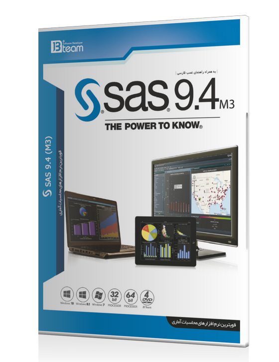 خرید قویترین نرم افزارهای محاسبات آماری SAS 9 M3