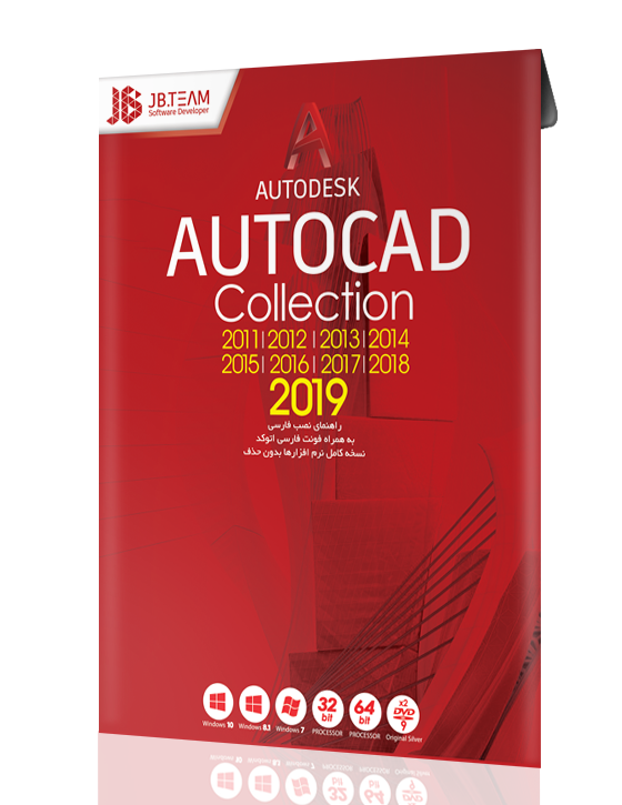 خرید نرم افزار Autocad نرم افزار اتوکد