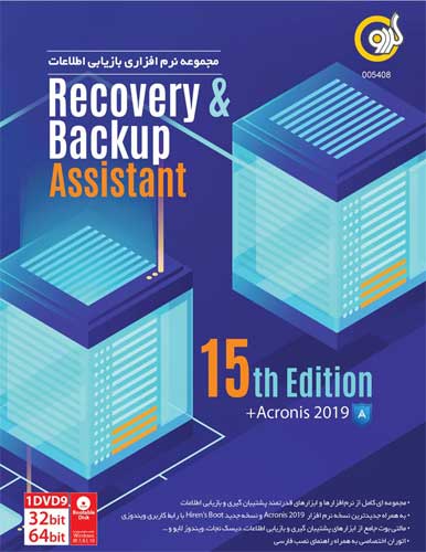 Recovery - Backup 15th Edition