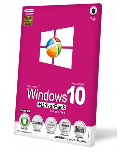 سیستم عامل Windows 10 Driverpack