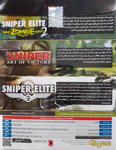 مجموعه بازی Sniper game collection 3in1