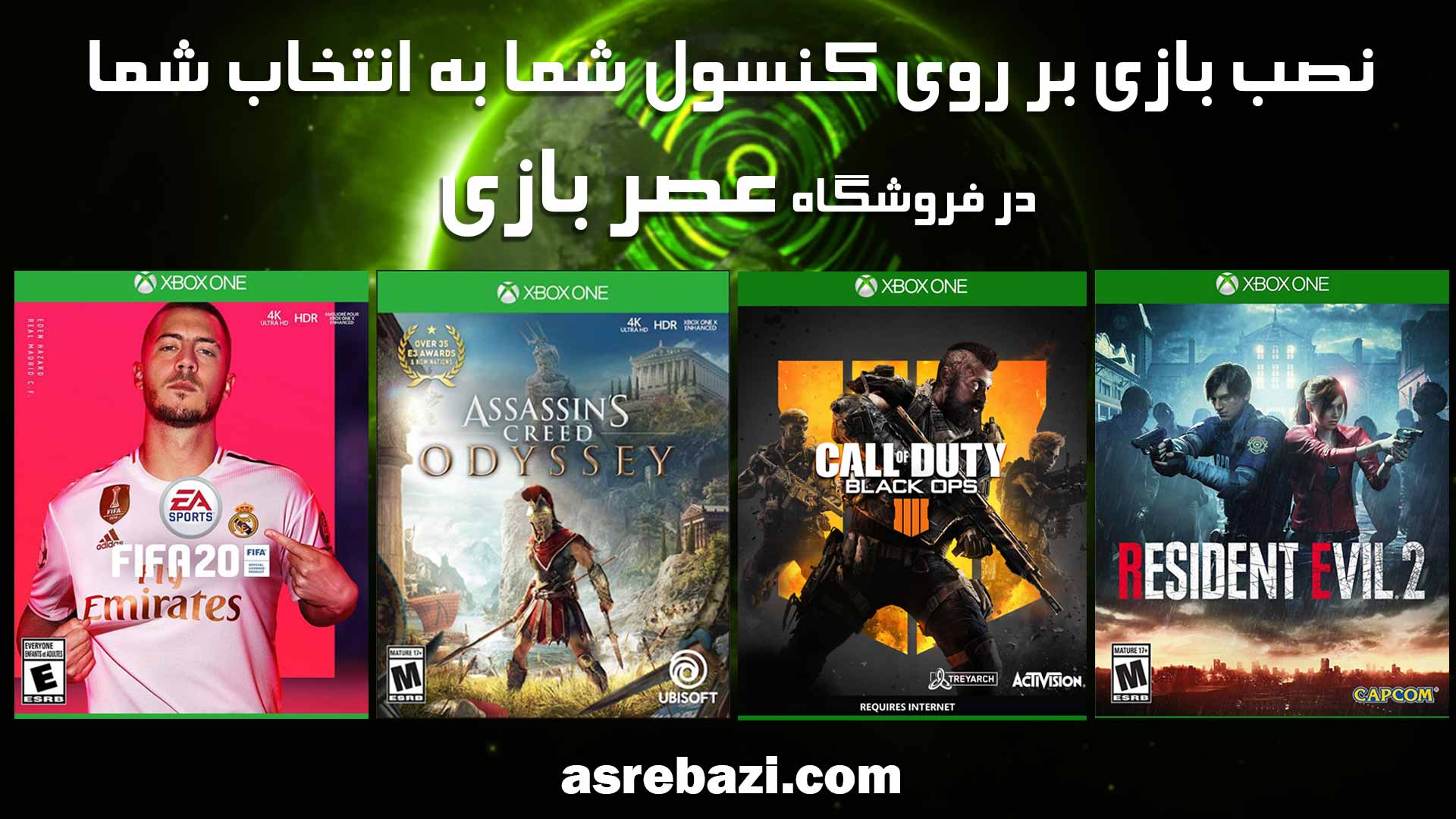 نصب بازی xbox one s