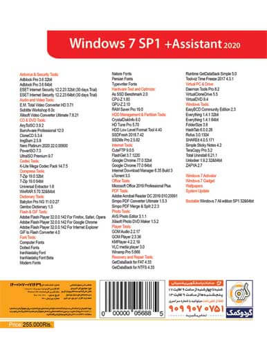 ویندوز Windows 7 نشر گردو