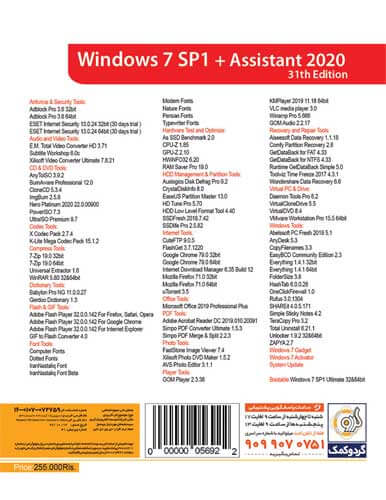 ویندوز Windows 7 + Asistant 2020 نشر گردو