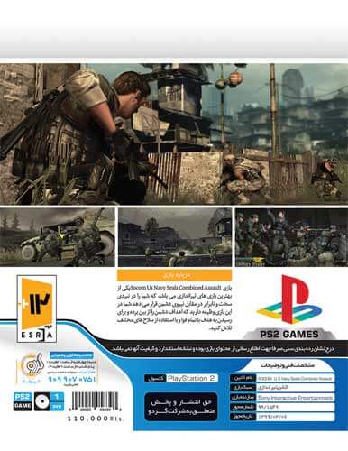 بازی SOCOM U.S Navy Seals Combind Assault کنسول PS2