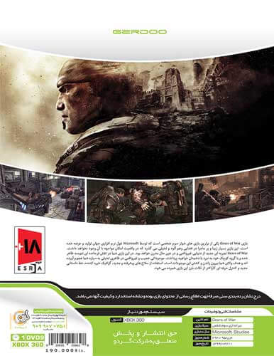 بازی Gears Of War کنسول XBOX 360