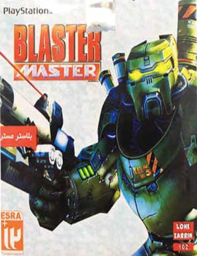 بازی BLASTER MASTER مخصوص PLAYStation1