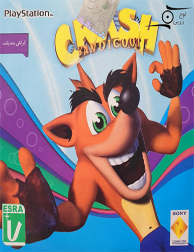 بازی Crash Bandicoot مخصوص PS1