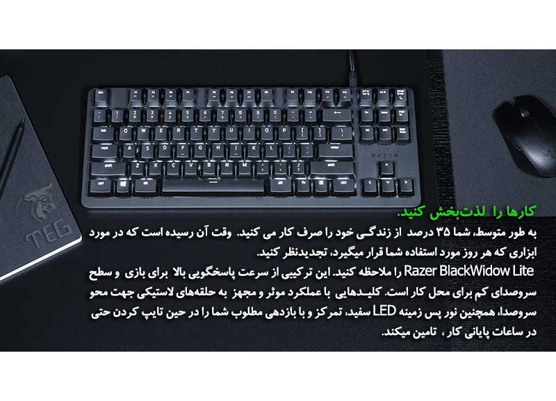 کیبورد گیمینگ ریزر RAZER Blackwidow Lite Mercuey