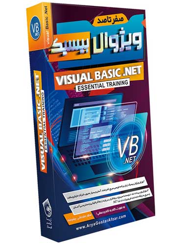 آموزش جامع Visual Basic