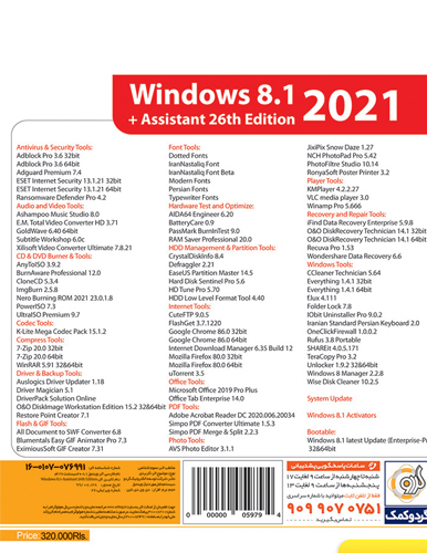 ویندوز Windows 8.1 Assistant نشر گردو