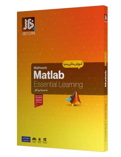 آموزش مالتی مدیا Matlab به همراه نرم افزار