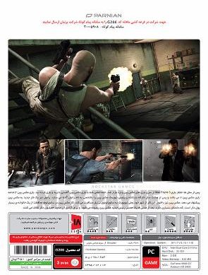 بازی کامپیوتری Max Payne 3 پرنیان