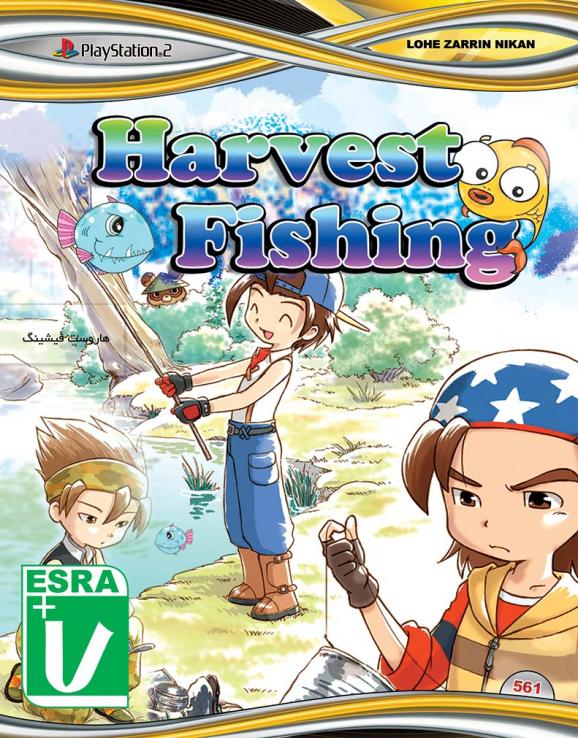 HARVEST FISHING PS2 - عصر بازی