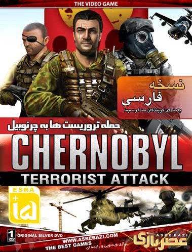 بازی دوبله فارس حمله تروریست ها به چرنوبیل