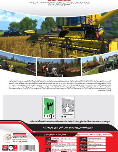 خرید بازی Farming Simulator 17