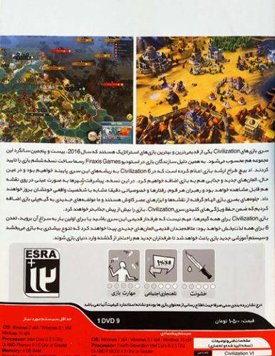 بازی کامپیوتری Sid Meiers Civilization VI