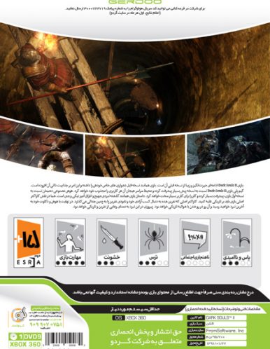 بازی Dark Souls II Xbox 360
