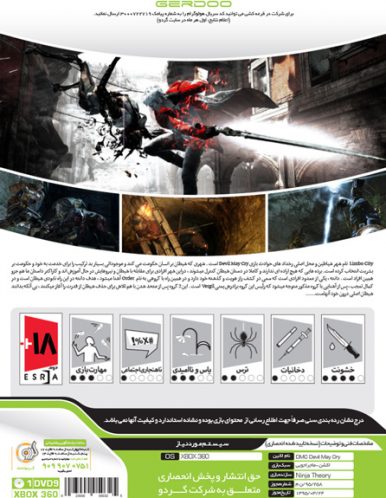 DmC Devil May Cry Xbox 360