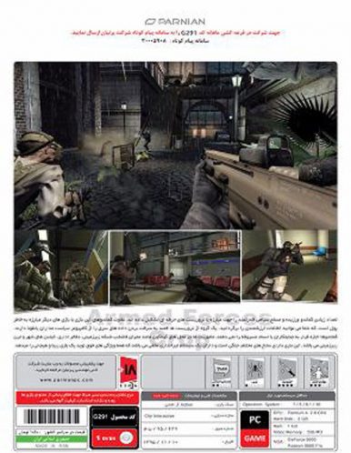 بازی کامپیوتر Armed Forces Corp