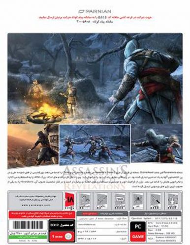 بازی کامپیوتر Assassins Creed Revelations پرنیان