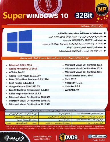 ویندوز 10 Super Windows + برنامه های کاربردی